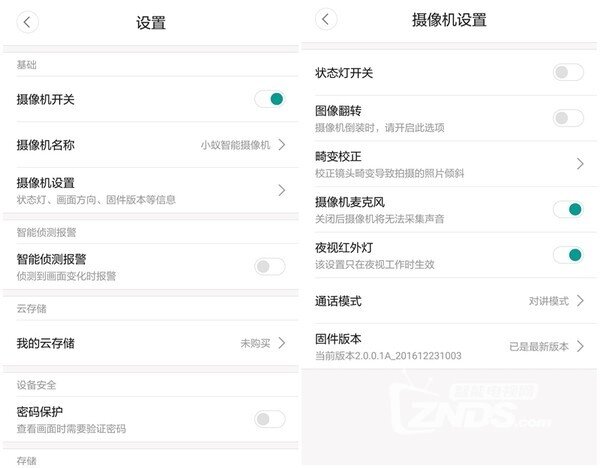 “看家护院”神器----小蚁智能摄像机体验