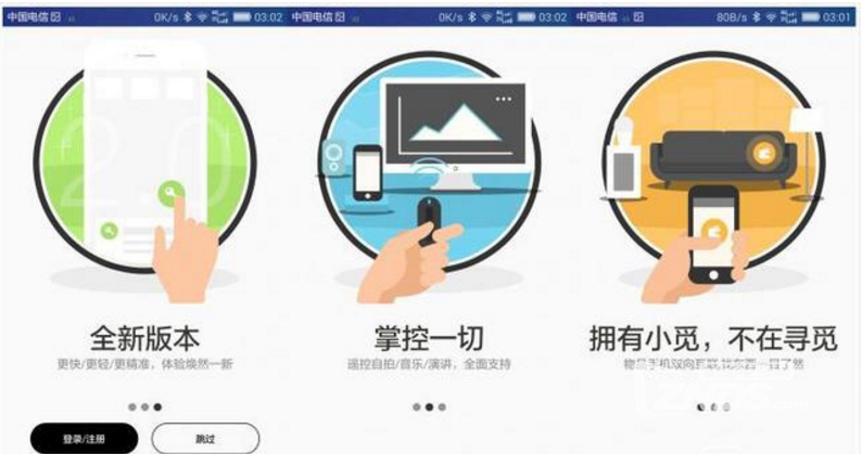 既是防丢器又是遥控器——小觅智能防丢器评测