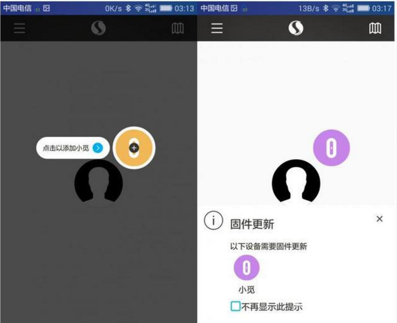 既是防丢器又是遥控器——小觅智能防丢器评测