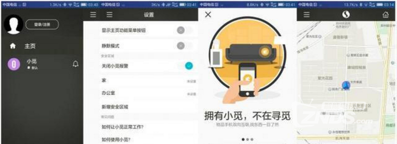 既是防丢器又是遥控器——小觅智能防丢器评测