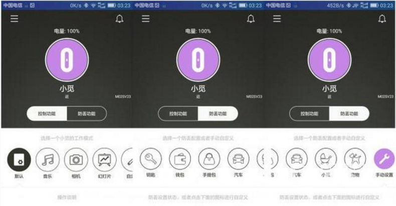 既是防丢器又是遥控器——小觅智能防丢器评测