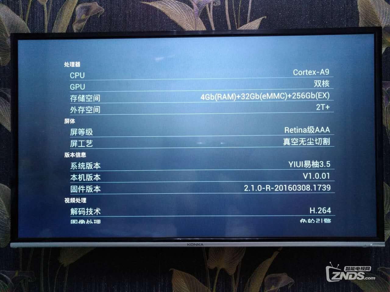 升级EIUI3.5后电视报内存不足