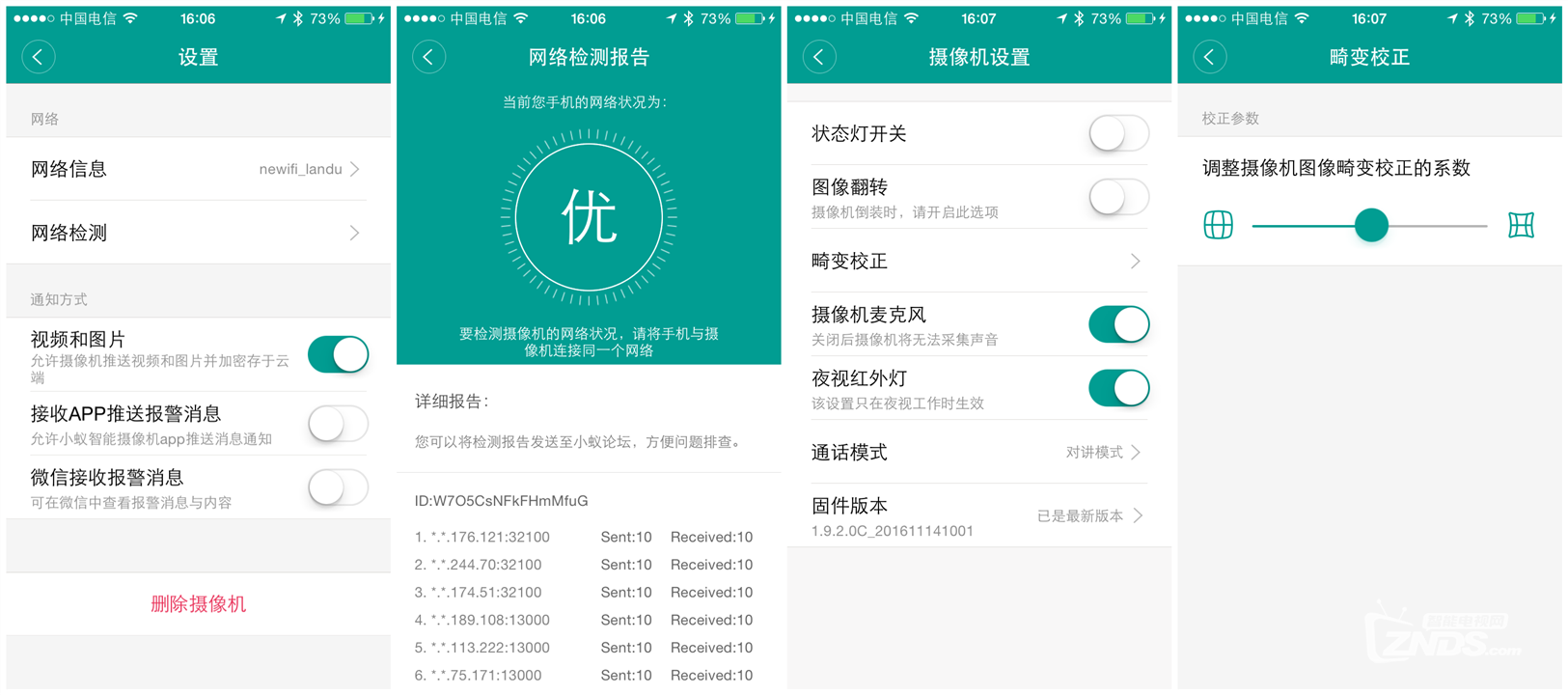 更胜一筹——小蚁云台摄像机开箱评测