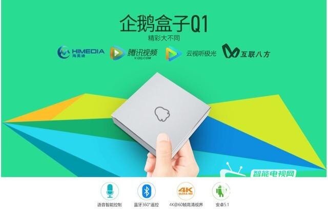 第一代“企鹅盒子”的特点简介