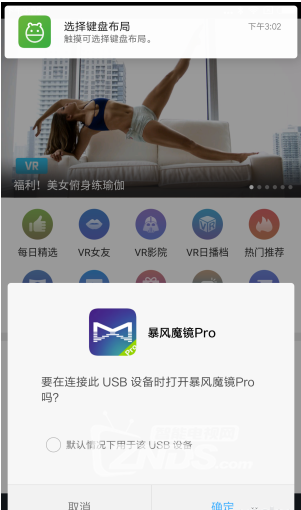 暴风魔镜5评测 虚拟世界“触手”可及