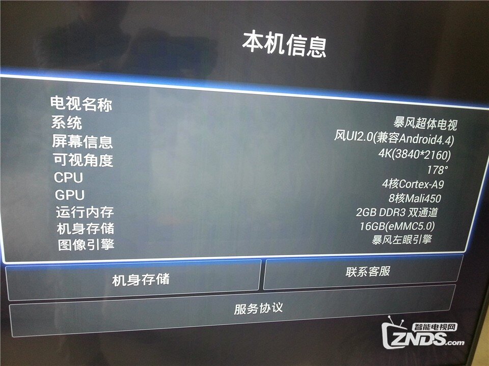 暴风TV超体VR55X使用体验心得