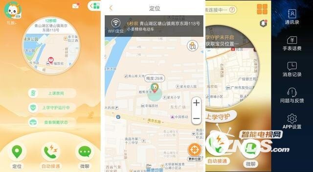 让家长放心孩子安全——小天才电话手表使用评测