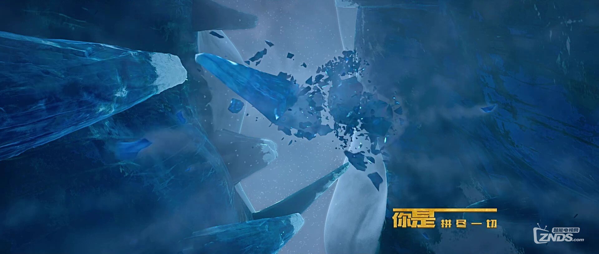 张靓颖 - 破晓以后 3D动画电影《龙之谷：破晓奇兵》主题曲 官方版[(003595)2017-01-22.jpg