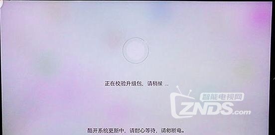 酷开电视/创维电视/VR一体机系统下载地址 全汇总