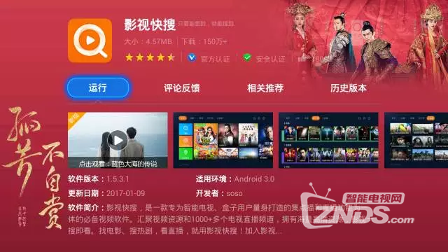 影視快搜.png