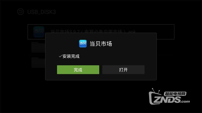 泰捷盒子WE30V安装第三方应用看直播【图文教程】