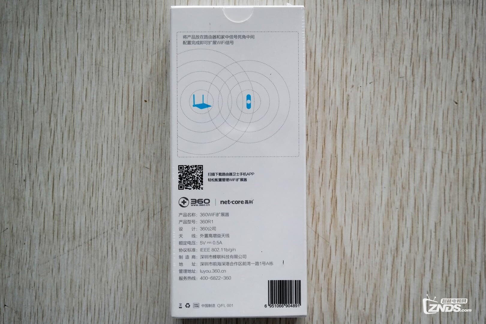 让WIFI信号无死角——360WiFi扩展器360R1评测