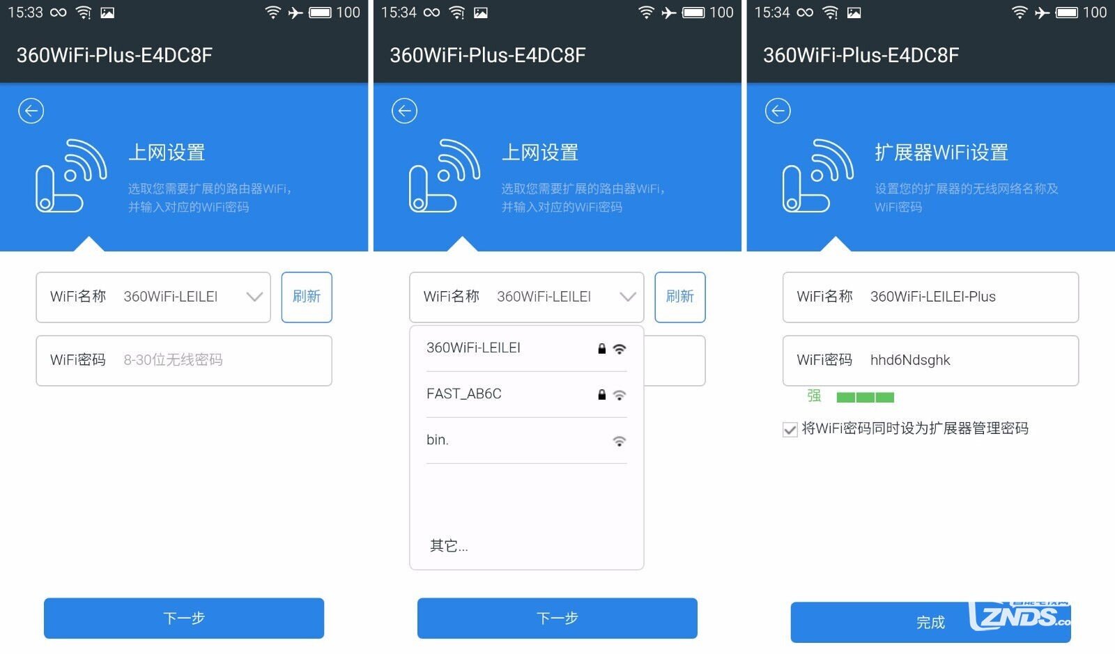 让WIFI信号无死角——360WiFi扩展器360R1评测
