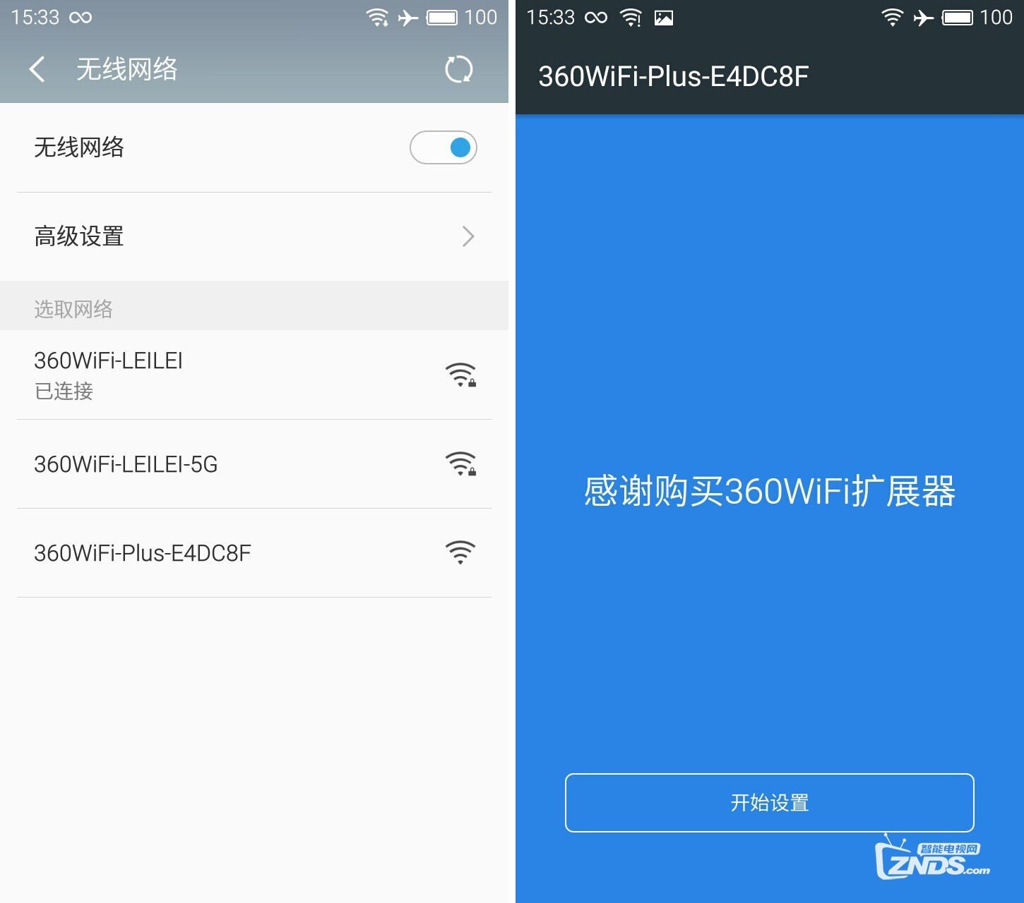 让WIFI信号无死角——360WiFi扩展器360R1评测