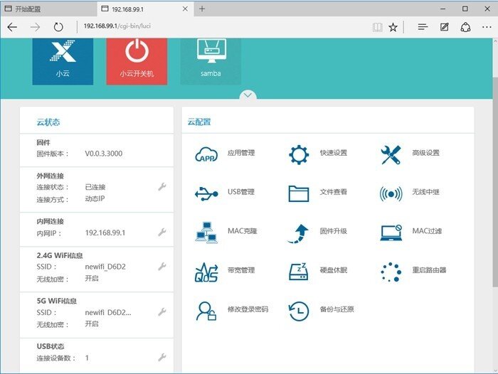 niwifi新路由2评测分享
