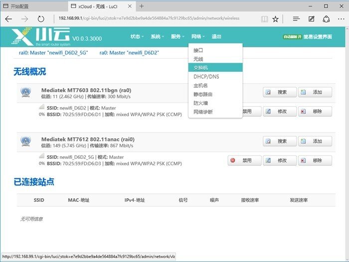 niwifi新路由2评测分享