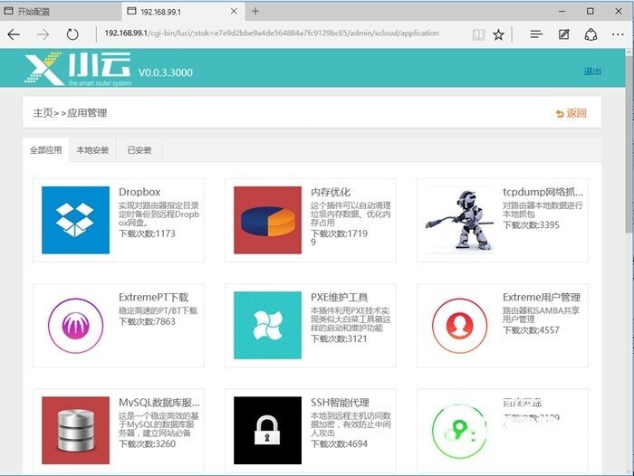 niwifi新路由2评测分享