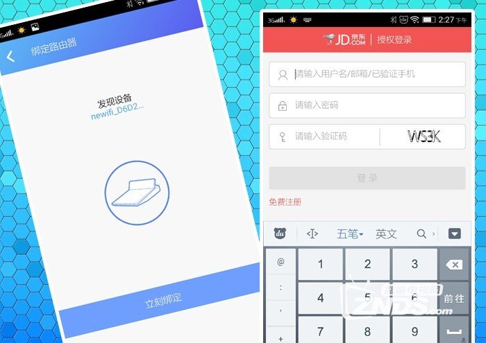 niwifi新路由2评测分享