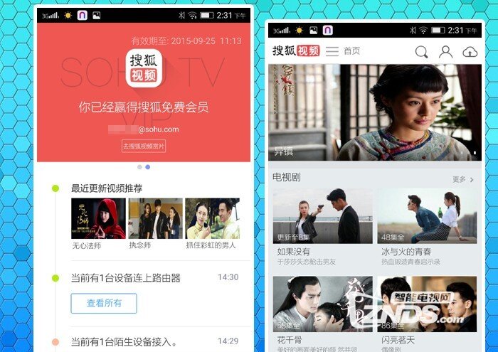 niwifi新路由2评测分享