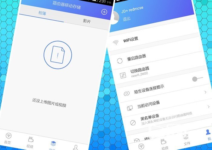 niwifi新路由2评测分享
