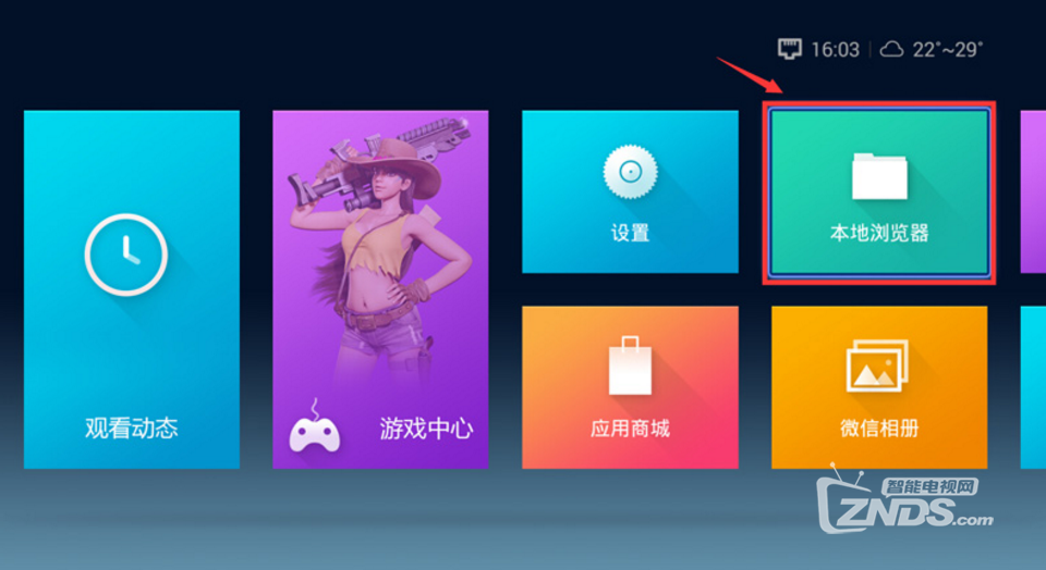 泰捷盒子 WEBOX 30顺利安装当贝市场