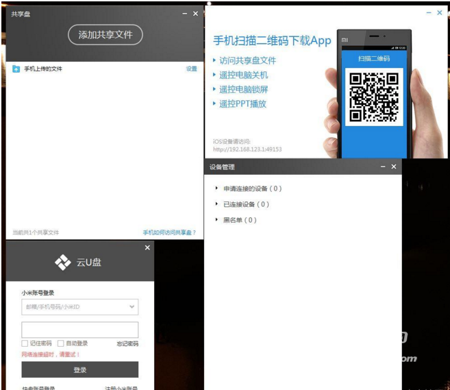 小米随身WIFI晒单评测