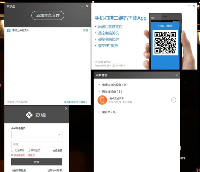 小米随身WIFI晒单评测