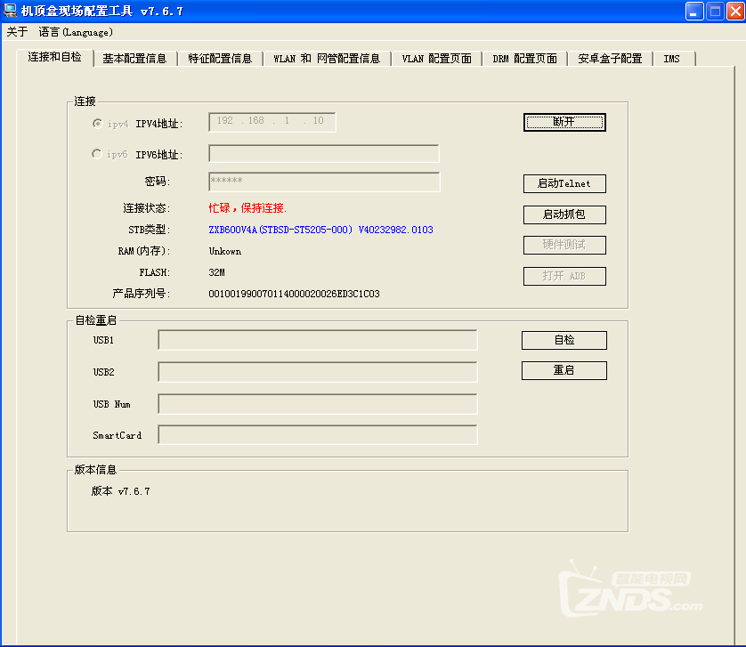 Zxv10 b600 v4c настройка wifi