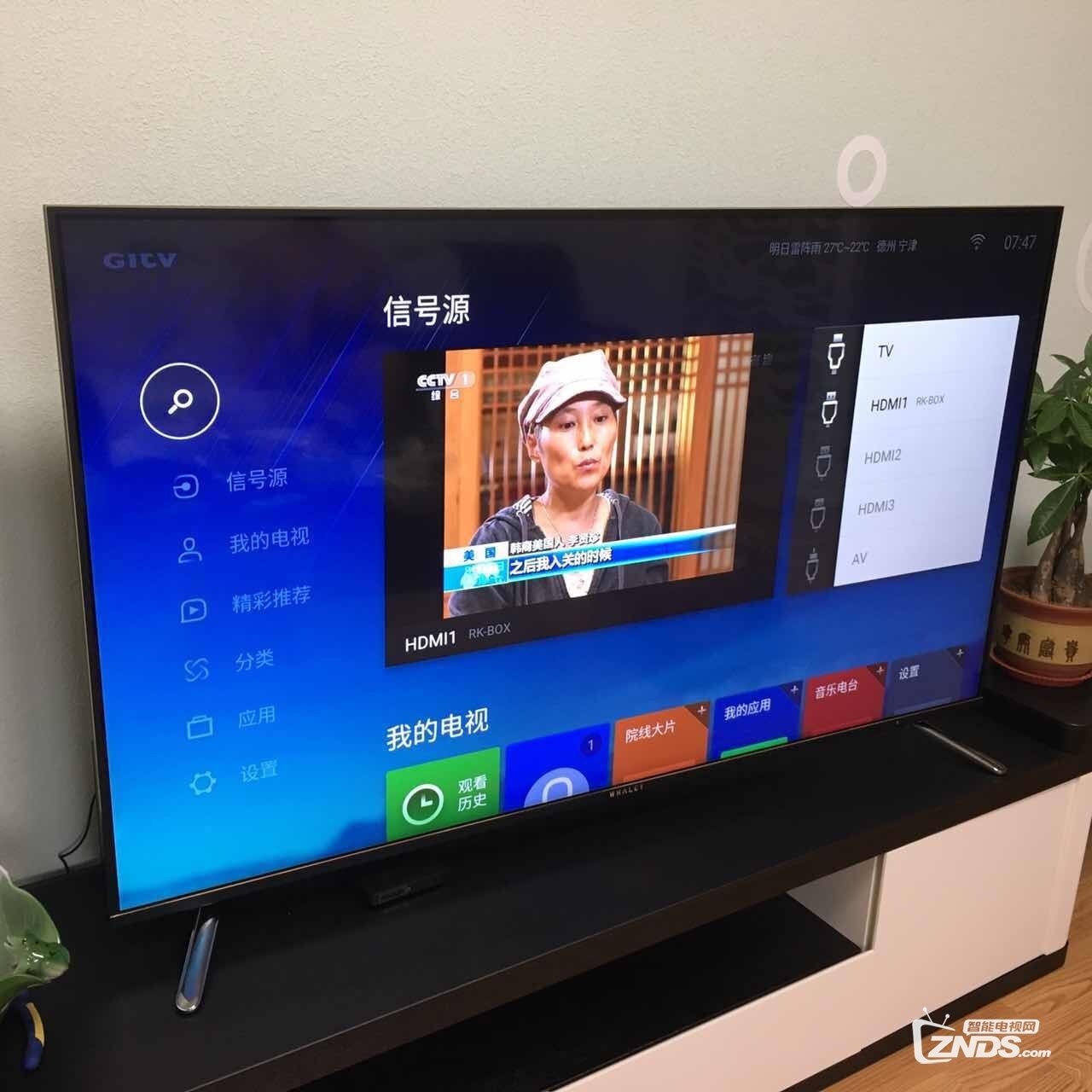 邂逅之美---我与微鲸WTV55K1的心路历程