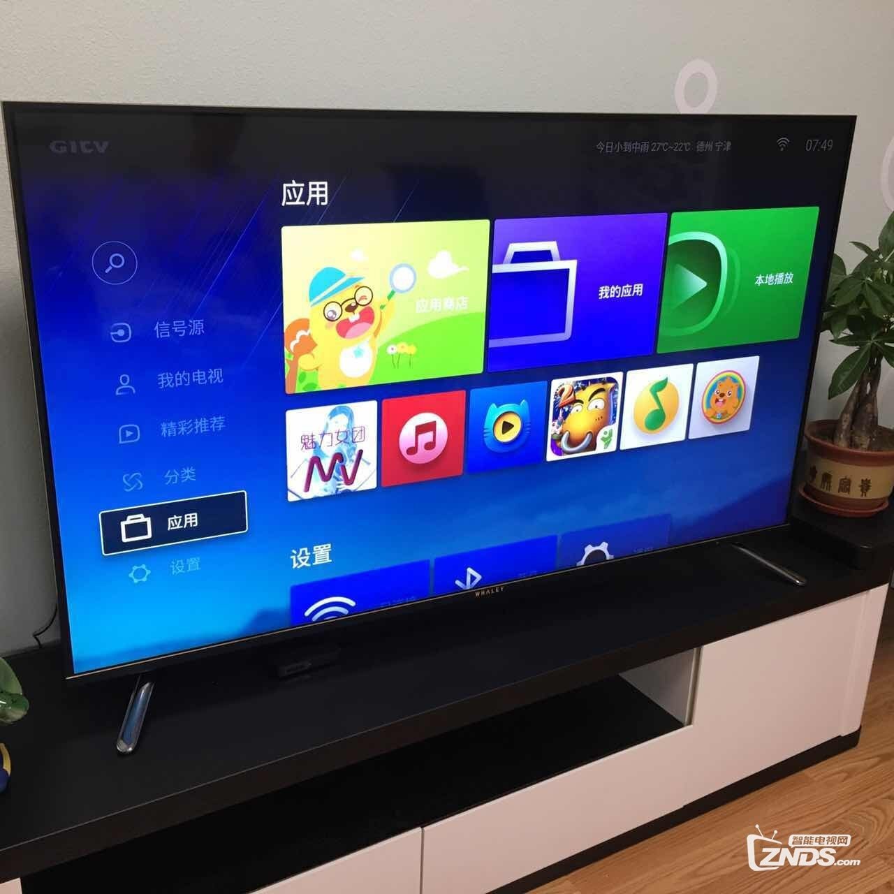 邂逅之美---我与微鲸WTV55K1的心路历程