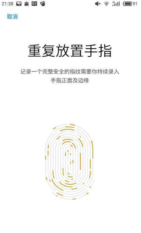 性能仍然够用——魅族MX5使用体验评测
