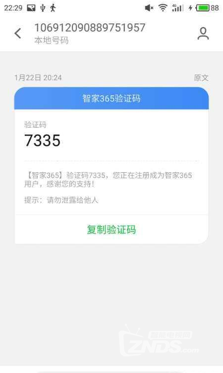 性能仍然够用——魅族MX5使用体验评测