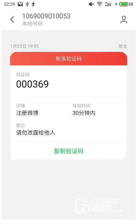 性能仍然够用——魅族MX5使用体验评测