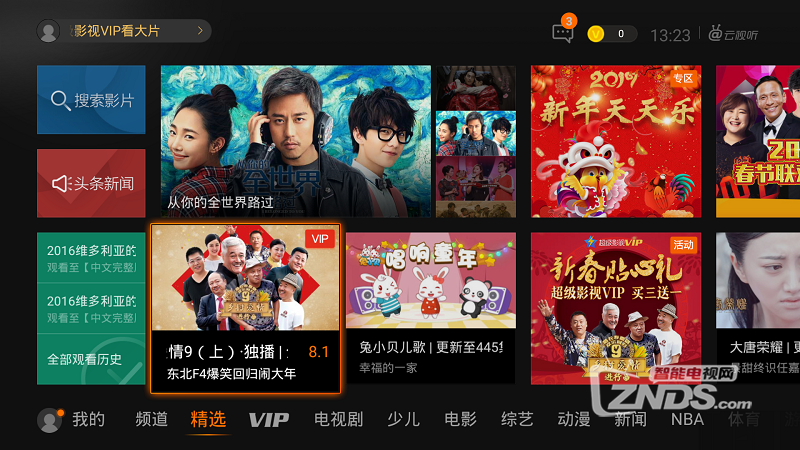 《乡村爱情9》爆笑来袭， 正版在线观看方法介绍