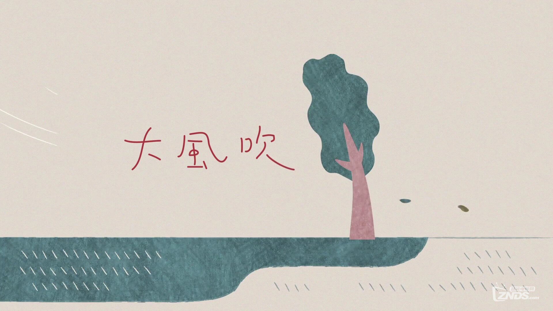 范玮琪 - 大风吹[1080P/MP4/118M]