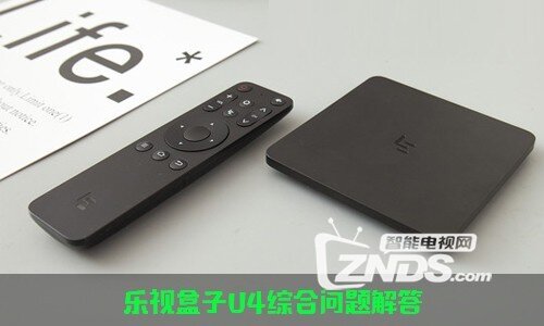 乐视盒子U4综合问题解答