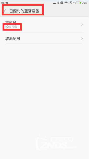 微鲸魔方K1蓝牙连接教程