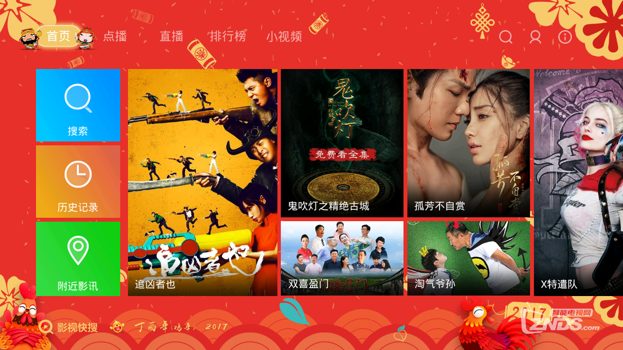 胡歌的《猎场》什么时候播，已定档教你观看方法