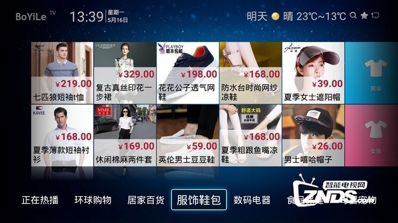 购好东西V3.0.1.7版更新发布【ZNDS首发2.9】