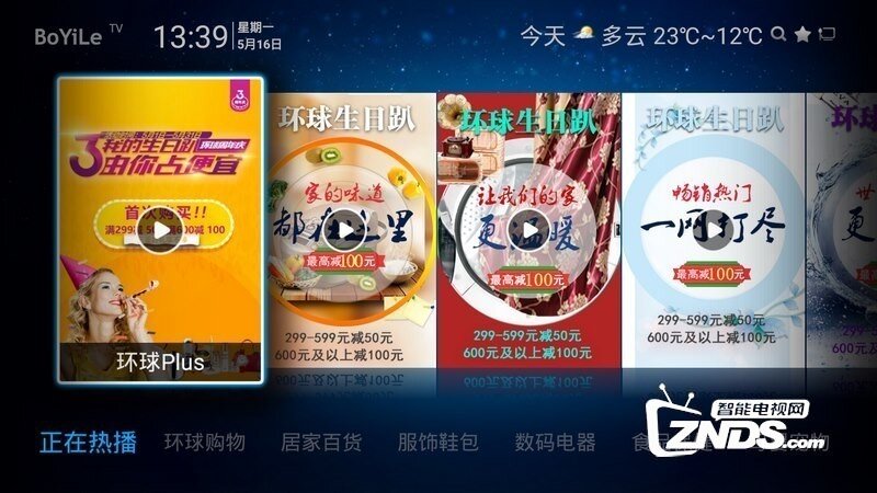 购好东西V3.0.1.7版更新发布【ZNDS首发2.9】