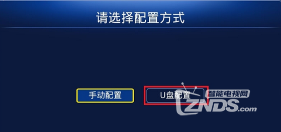 創維e909,兆能z84機頂盒u盤配置方法_znds免費刷機/救磚_znds