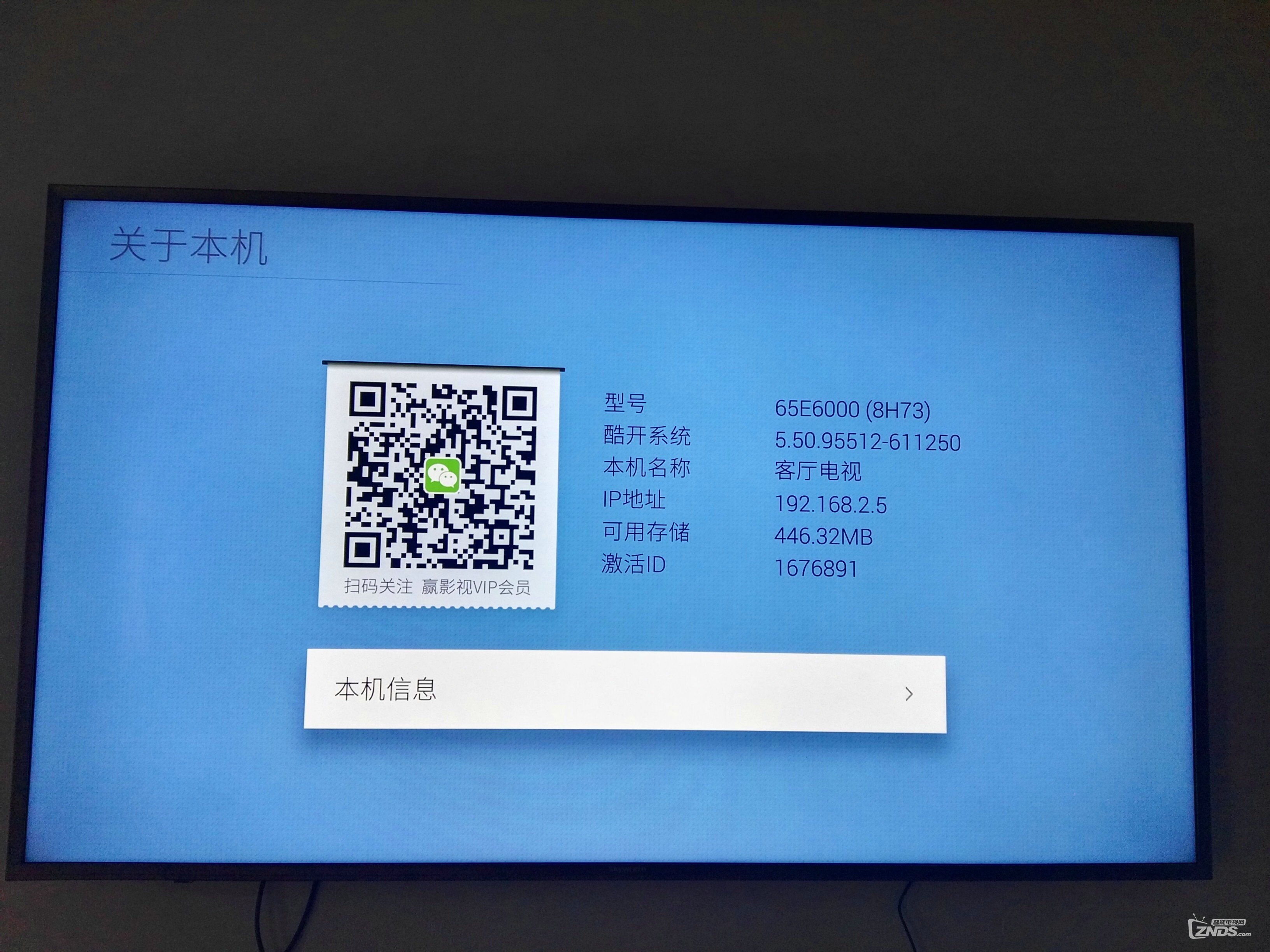 怎么弄也无法安装第三方软件，买了海信就自认倒霉吧