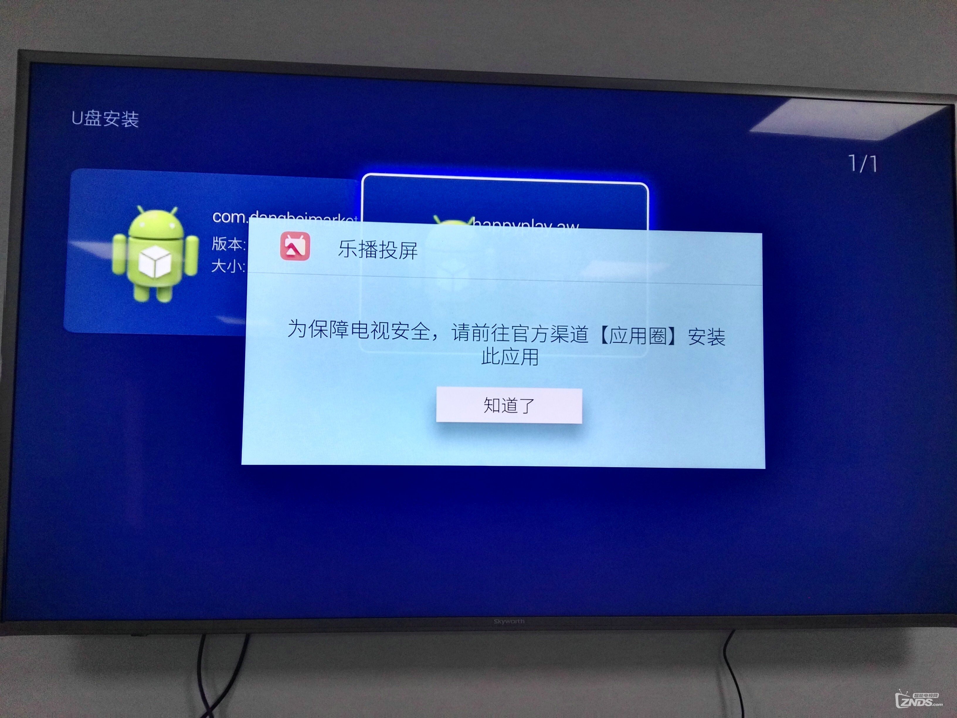 怎么弄也无法安装第三方软件，买了海信就自认倒霉吧