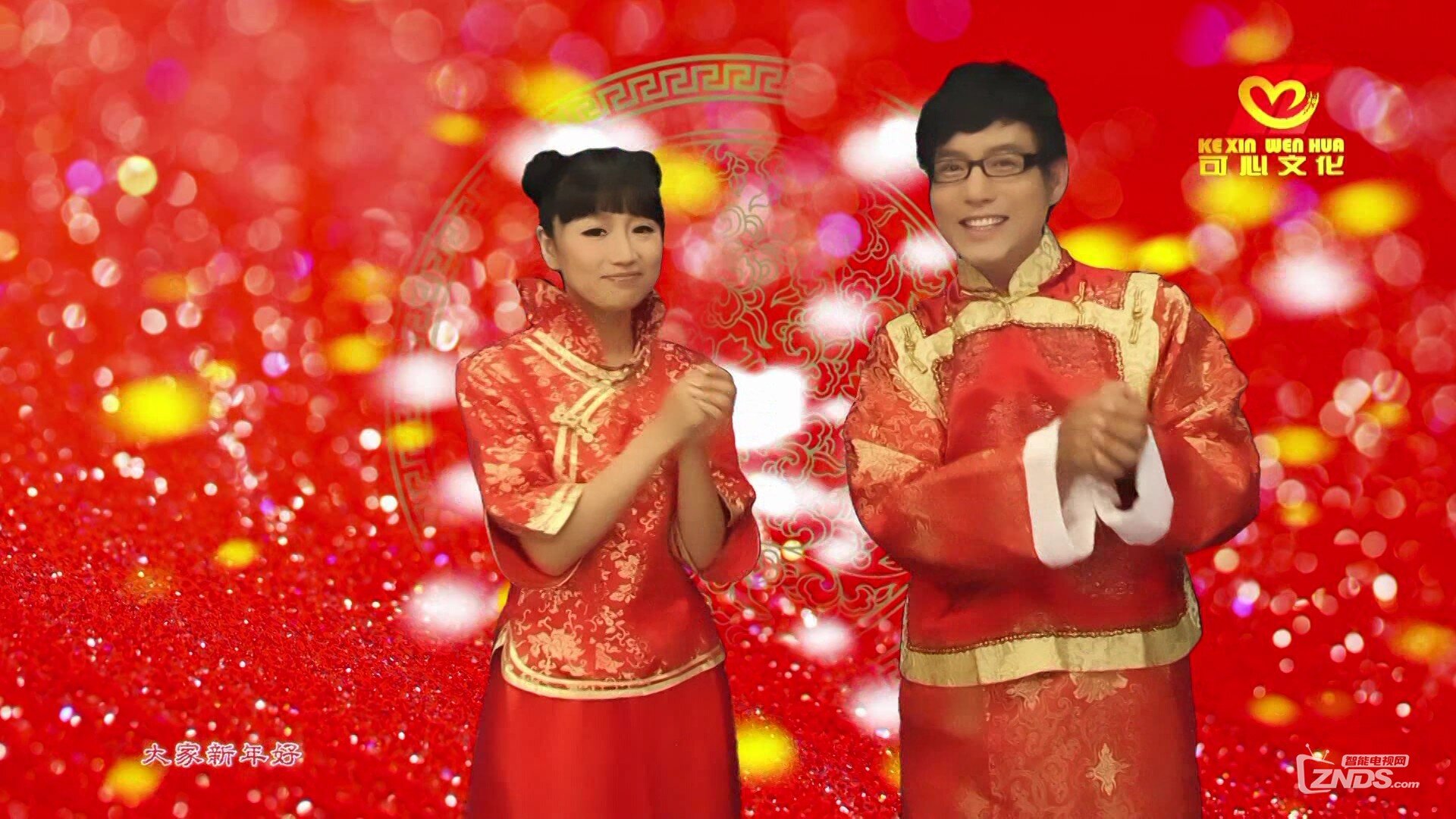 东方依依 王爱奉 - 新年好[1080P/MP4/276M]