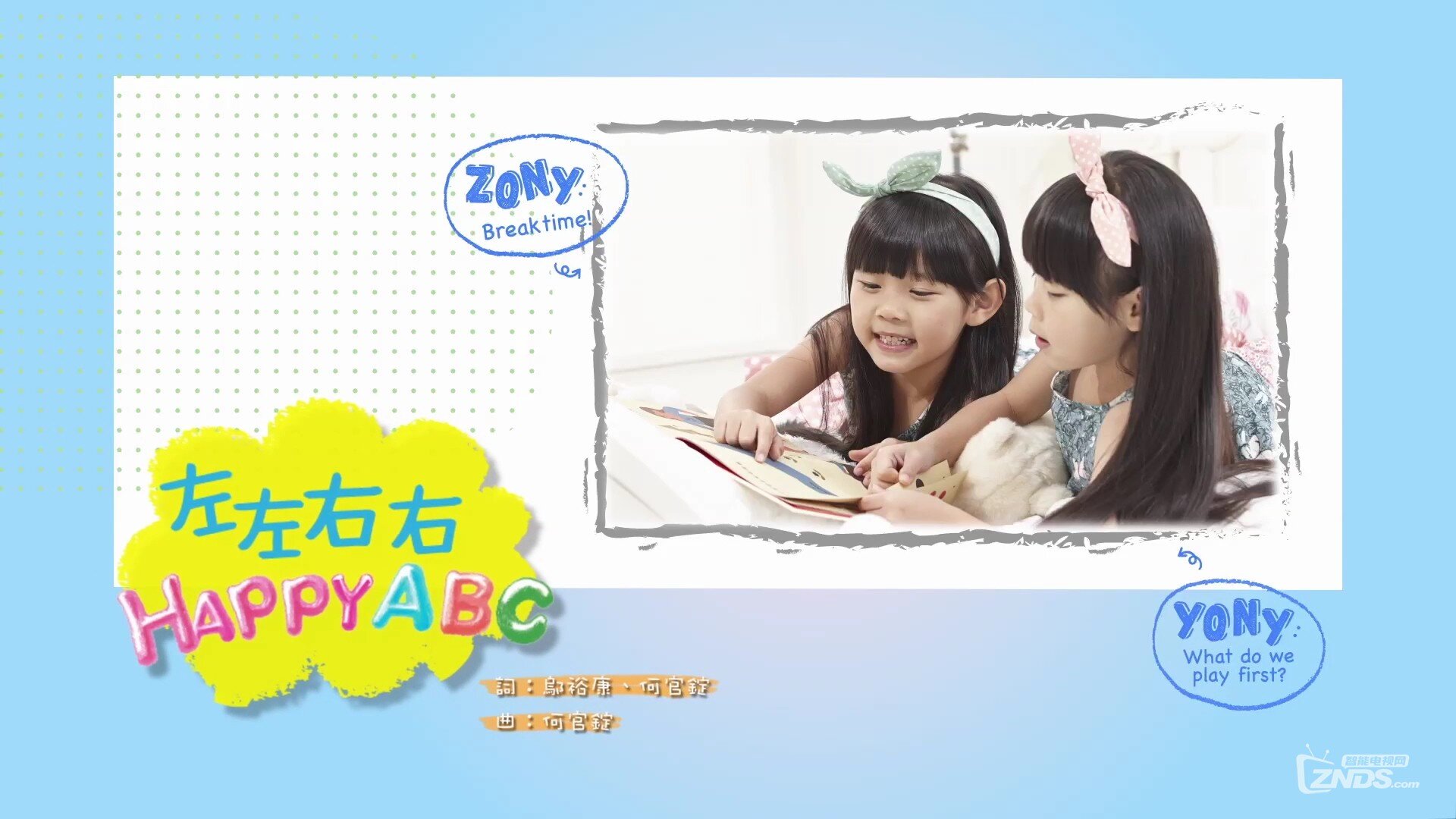 左左右右 - HAPPY ABC[1080P/MP4/42M]