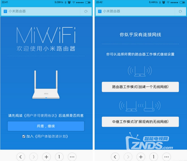 教你玩转小米路由器无线中继模式 三模式随意切换 智能路由器论坛 Znds