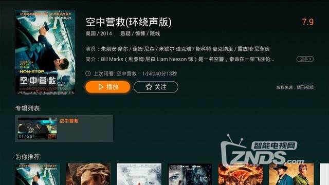 音箱、盒子二合一——小鸟客厅影院K1体验评测
