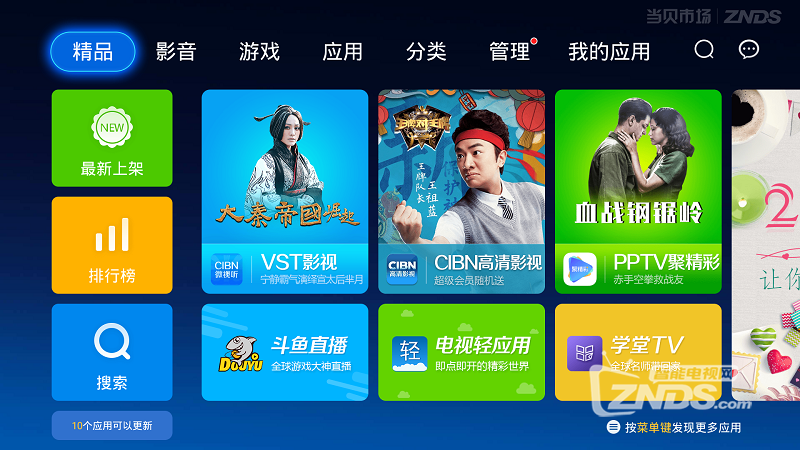 一键清理1.png