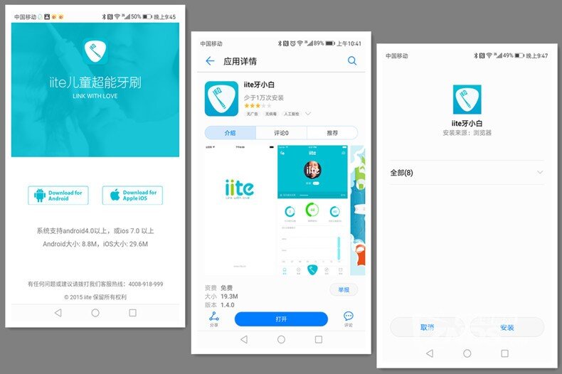 让孩子爱上刷牙、享受刷牙快乐的牙小白S1儿童智能牙刷体验