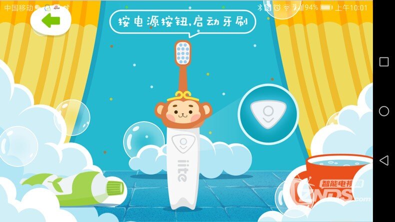 让孩子爱上刷牙、享受刷牙快乐的牙小白S1儿童智能牙刷体验